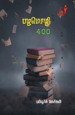 பழமொழி 400