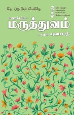 Maraikkappata Maruthuvam