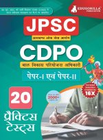 Jharkhand Child Development Project Officer (CDPO) Paper I and II Book 2023 (Hindi Edition) - 20 Full Length Mock Tests (Paper I and Paper II) with Fr