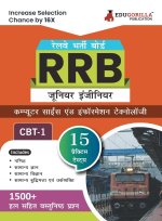 RRB JE IT CBT-1