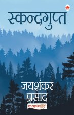 Skandgupth (Hindi)