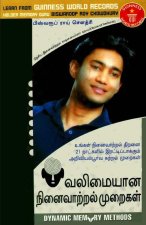 Dynamic Memory Methods in Tamil (வலிமையான நினைவாற்
