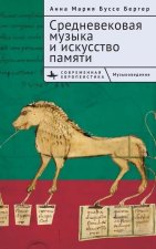 Medieval Music and the Art of Memory