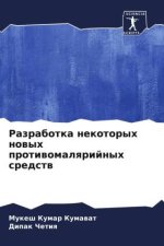 Razrabotka nekotoryh nowyh protiwomalqrijnyh sredstw