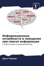 Informacionnye potrebnosti i powedenie pri poiske informacii