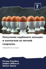 Poluchenie karbonata kal'ciq i kollagena iz qichnoj skorlupy