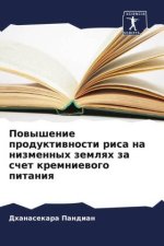 Powyshenie produktiwnosti risa na nizmennyh zemlqh za schet kremniewogo pitaniq