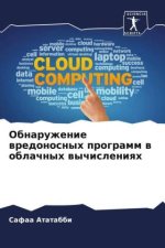 Obnaruzhenie wredonosnyh programm w oblachnyh wychisleniqh