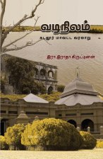 Vadinilam