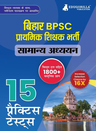 Bihar BPSC Primary School Teacher - General Studies Book 2023 (Hindi Edition) - 10 Practise Mock Tests with Free Access to Online Tests