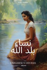 Women of God's Own Country Arabic Version