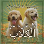 المتعلمين الصغار,المتعل&