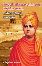 Swami Vivekanand Ke Sapno Ka Bharat in Malayalam (സ്വാമി വിവേകാനന&