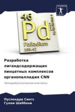 Razrabotka ligandsoderzhaschih pincetnyh komplexow organopalladiq CNN
