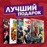 Комплект комиксов 