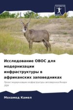 Issledowanie OVOS dlq modernizacii infrastruktury w afrikanskih zapowednikah