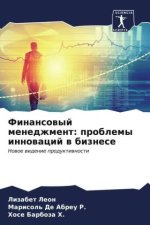 Finansowyj menedzhment: problemy innowacij w biznese