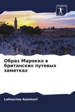 Obraz Marokko w britanskih putewyh zametkah