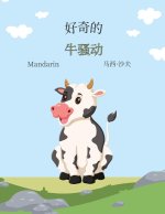 ??? ??? (Mandarin) The Curious Cow Commotion