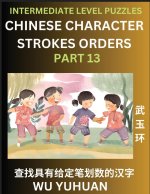 Counting Chinese Character Strokes Numbers (Part 13)- Intermediate Level Test Series, Learn Counting Number of Strokes in Mandarin Chinese Character W