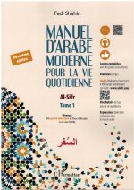 Manuel d'arabe moderne pour la vie quotidienne Tome 1