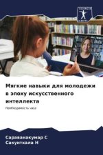 Mqgkie nawyki dlq molodezhi w äpohu iskusstwennogo intellekta
