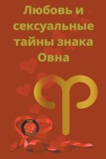 Любовь и сексуальные тай