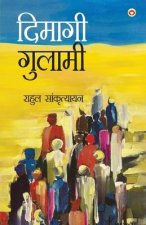 Dimagi Gulami (दिमागी गुलामी)
