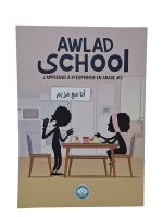 Awlad school  - Tome 3