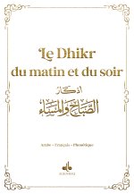 60 hadiths  - Les essentiels