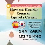 Hermosas Historias Cortas en Espa?ol y Coreano
