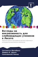 Vzglqdy na inklüziwnost' dlq slabowidqschih uchenikow w Lesoto