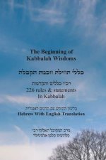 The Beginning of  Kabbalah Wisdoms - 226 rules & statements In Kabbalah [Hebrew & English]