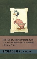 The Tale of Jemima Puddle Duck / ジェマイマの水たまりアヒルのĤ