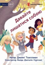 Let's Just Be Ourselves - Давайте лишатися со