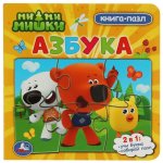 Ми-ми-мишки. Азбука.