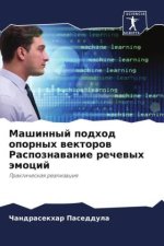 Mashinnyj podhod opornyh wektorow Raspoznawanie rechewyh ämocij