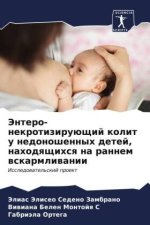 Jentero-nekrotiziruüschij kolit u nedonoshennyh detej, nahodqschihsq na rannem wskarmliwanii