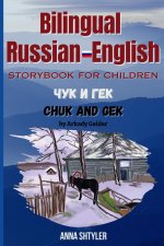 Чук и Гек. Книжка-билингва для детей на русском и английском языках