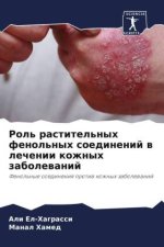 Rol' rastitel'nyh fenol'nyh soedinenij w lechenii kozhnyh zabolewanij