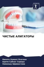 ChISTYE ALIGATORY