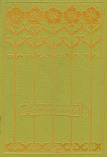 Emerging Voices: American Women Writers, 16501920