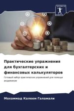 Prakticheskie uprazhneniq dlq buhgalterskih i finansowyh kal'kulqtorow