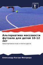 Al'ternatiwa massowosti futzala dlq detej 10-12 let