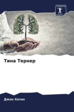 Tina Terner