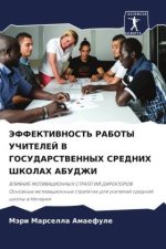 JeFFEKTIVNOST' RABOTY UChITELEJ V GOSUDARSTVENNYH SREDNIH ShKOLAH ABUDZhI