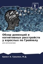 Obzor demencij i kognitiwnyh rasstrojstw u wzroslyh po Grejpelu