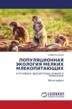 POPULYaCIONNAYa JeKOLOGIYa MELKIH MLEKOPITAJuShhIH