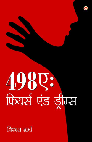 498A