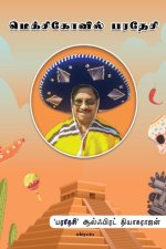 Mexicovil Paradesi